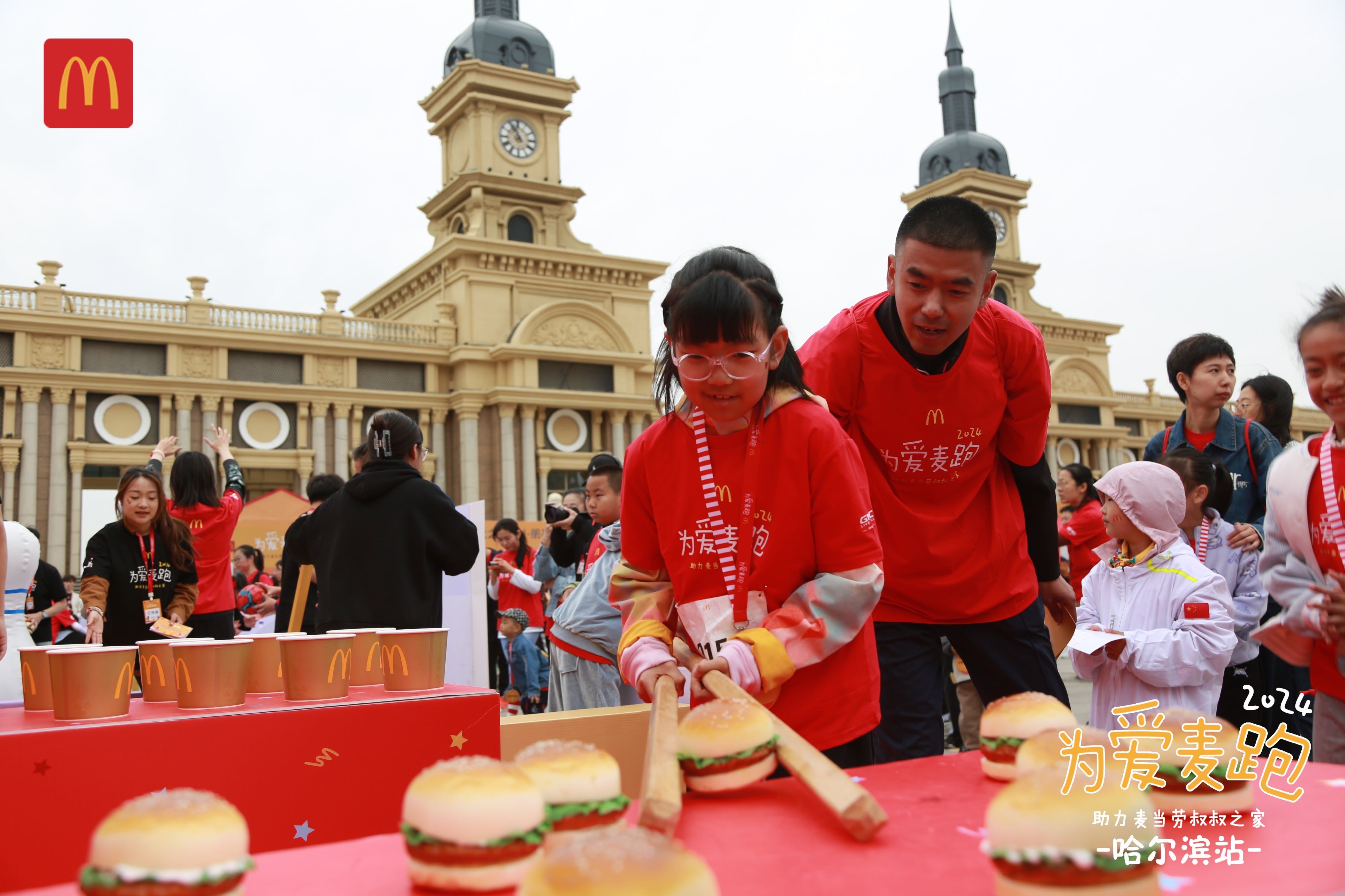 麦当劳“为爱麦跑”哈尔滨站欢乐开跑 20城联动 近6万人汇聚爱心助力麦当劳叔叔之家