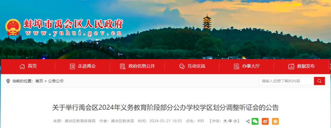 网站截图
