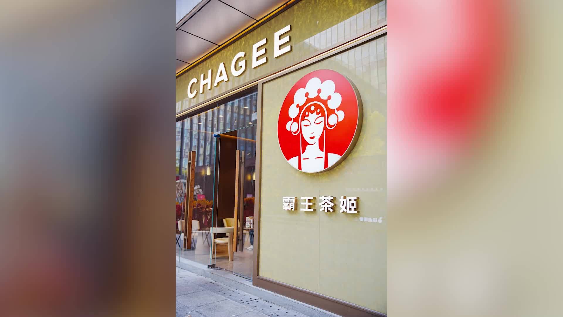 霸王茶姬一新品被指易引发失眠心悸,门店:个人体质原因,暂未收到下架通知_凤凰网视频_凤凰网