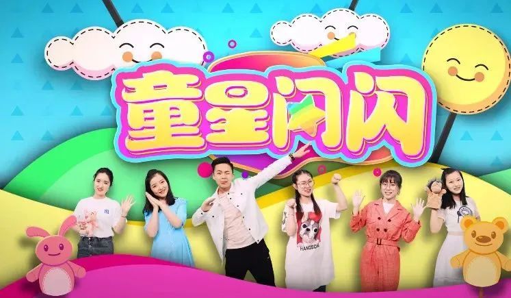 △金昌市融媒体中心《童星闪闪》专题节目