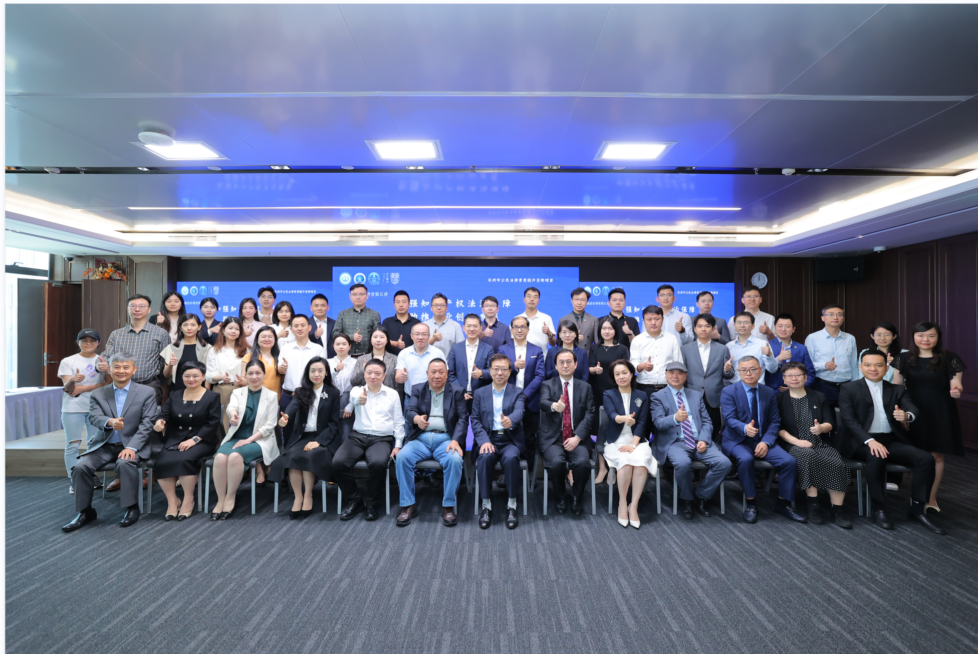 前海法治讲堂开讲 多位业内大咖为出海企业提供知识产权法治保障“支招”