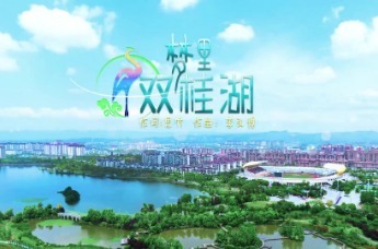 梁平原创歌曲《梦里双桂湖》MV推出，一湖碧水入画来！