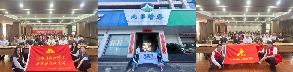 江西师范大学红色文化教育馆志愿宣讲团赴江西南华医药有限公司开展宣讲