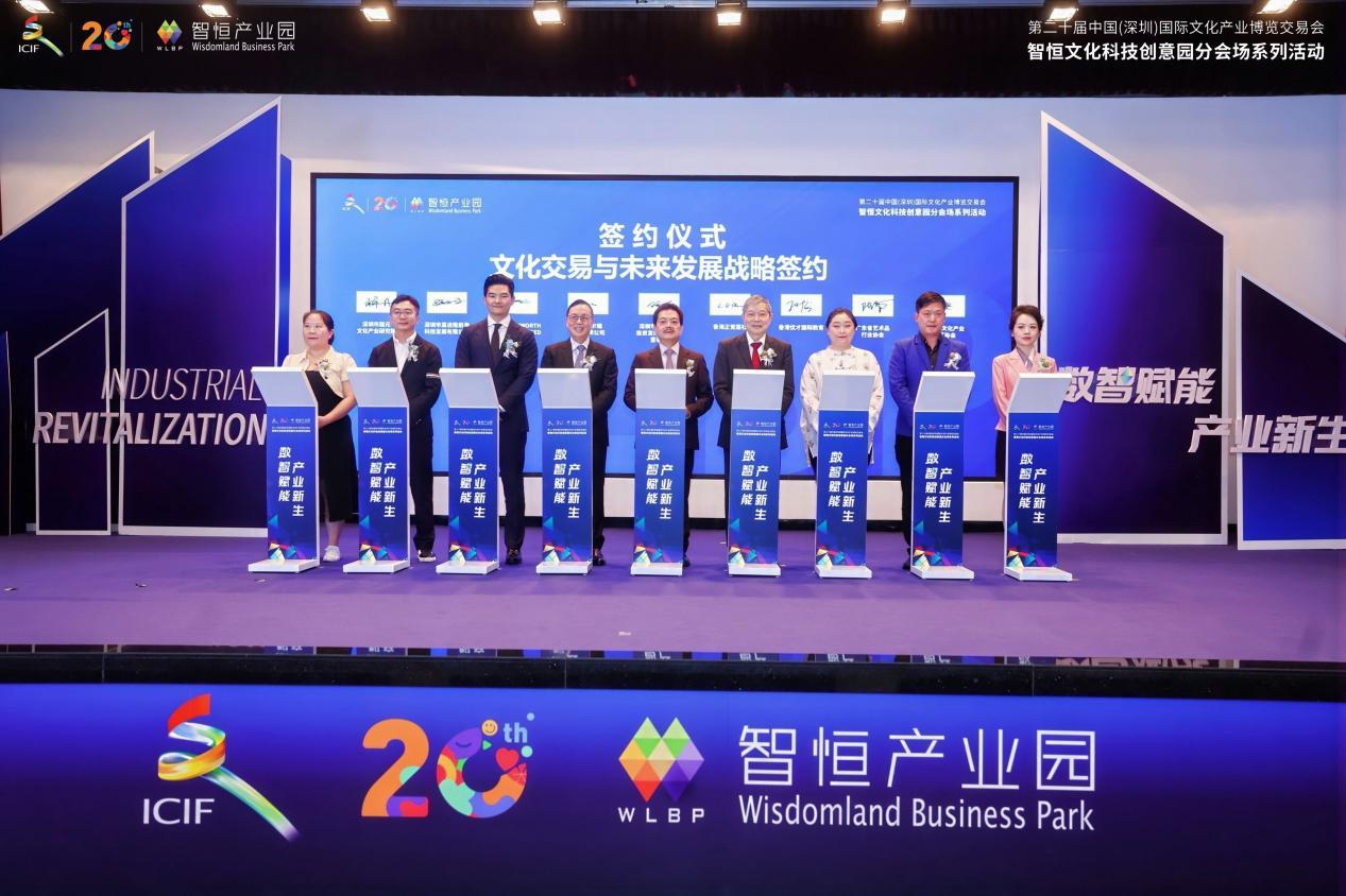 文化交易与未来发展战略签约