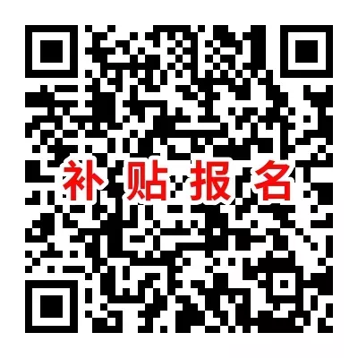 报名二维码