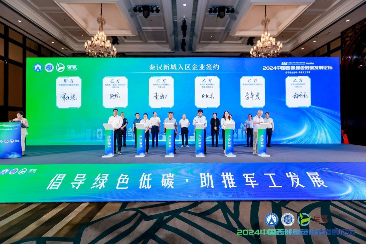 合作签约环节-秦汉新城入区企业签约