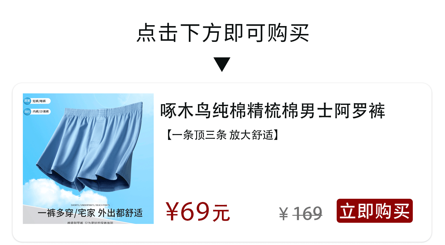 比内裤更好穿！舒爽不勒的「阿罗裤」，体验“空档”快乐_凤凰网