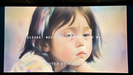 曹译文导演作品《福岛之后》在法国戛纳电影节全球首映封面图