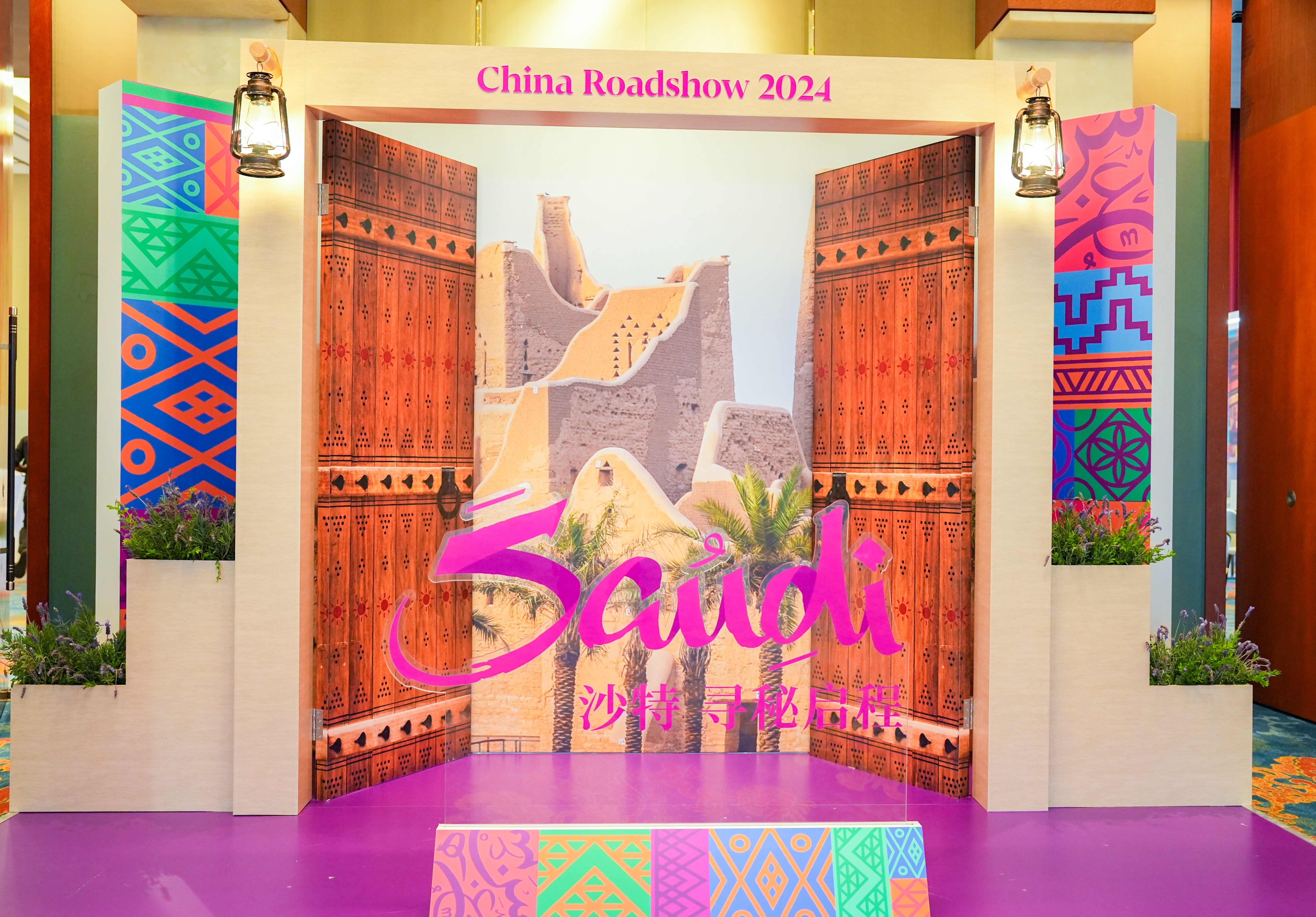 沙特旅游局在深圳举办路演掀旅游热潮 新航线和签证优惠齐发力