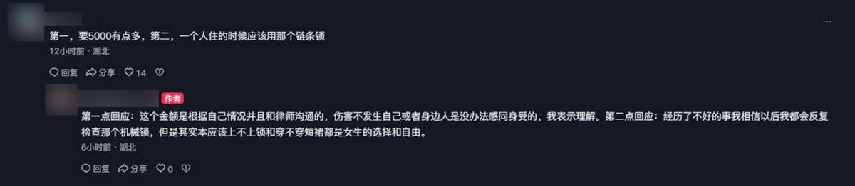 当事人在短视频社交平台回应5000元赔偿款的原因(截图).jpg