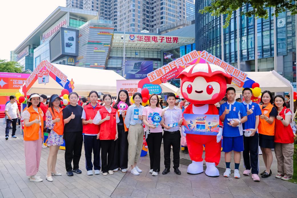 平安健康险深圳分公司开展“5&middot;15全国投资者保护宣传日”活动