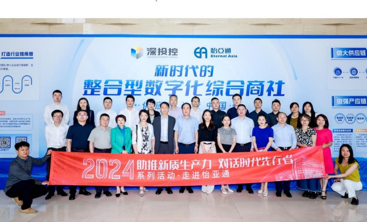 浙商银行成功举办“助推新质生产力 对话时代先行者”系列活动