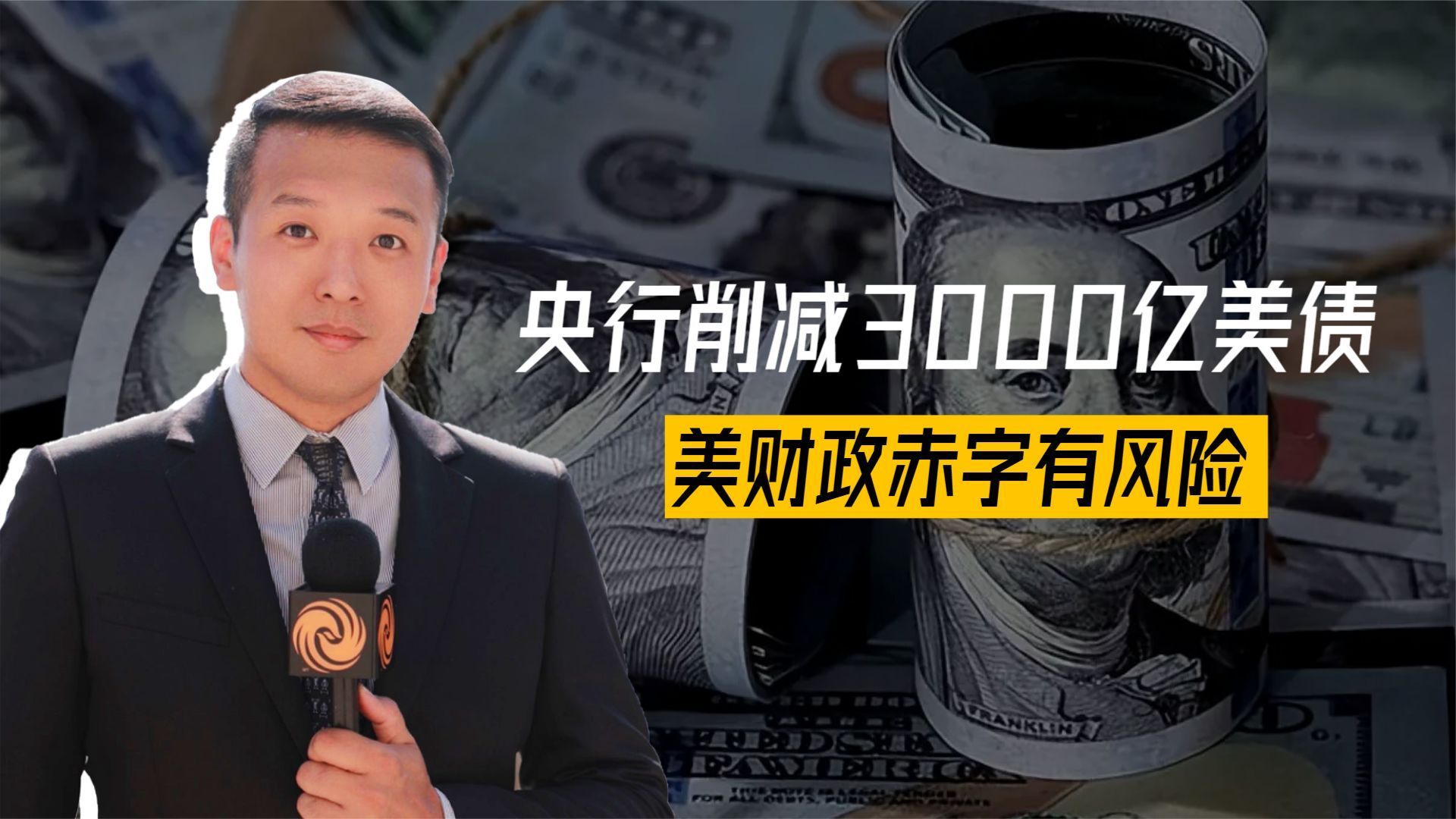 美国满盘皆输，中方削减3000亿美债，最大接盘者诞生，巴菲特自救