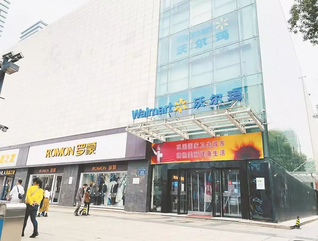 沃尔玛南昌八一广场分店正式发布停业公告！就在5月28日