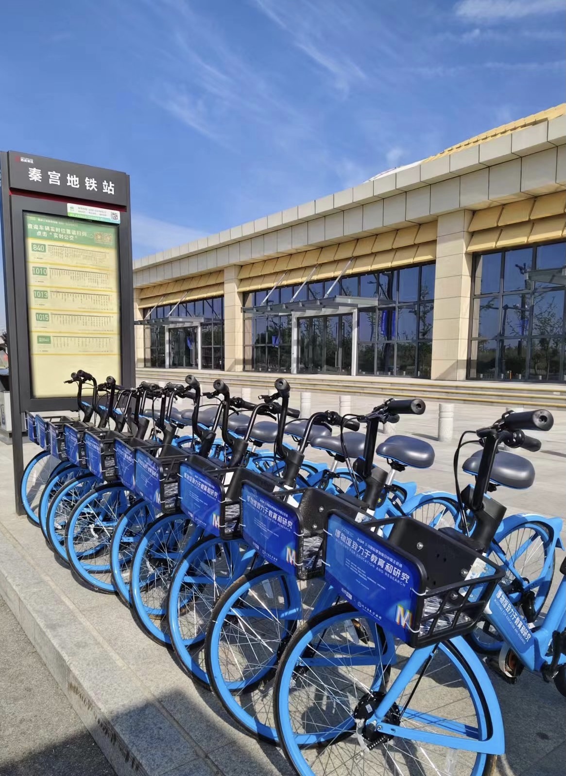 活动当天,近万辆定制的哈啰单车亮相西安各大景区和政府,学校,科研院