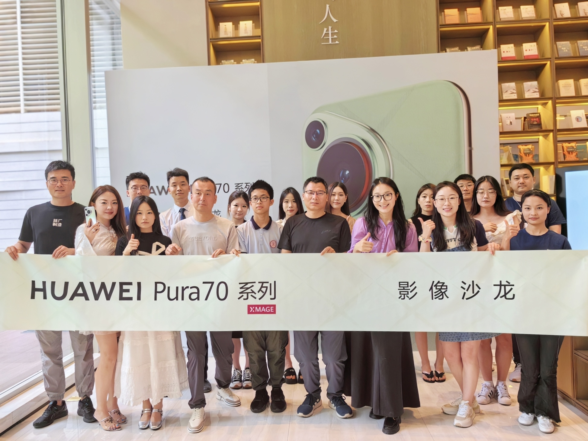 HUAWEI Pura70 系列“锐意风向·影像沙龙”品鉴会现场