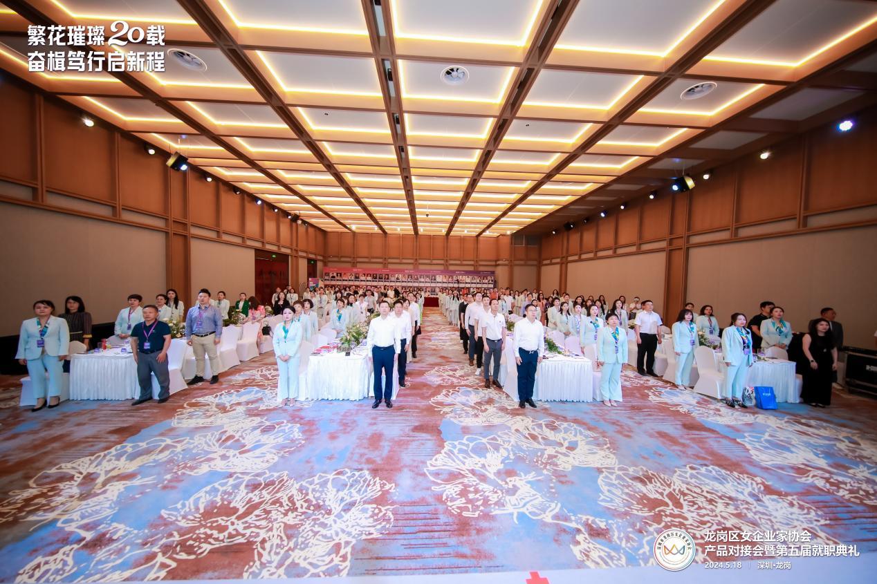 龙岗区女企业家协会产品对接会暨第五届就职典礼盛大举行