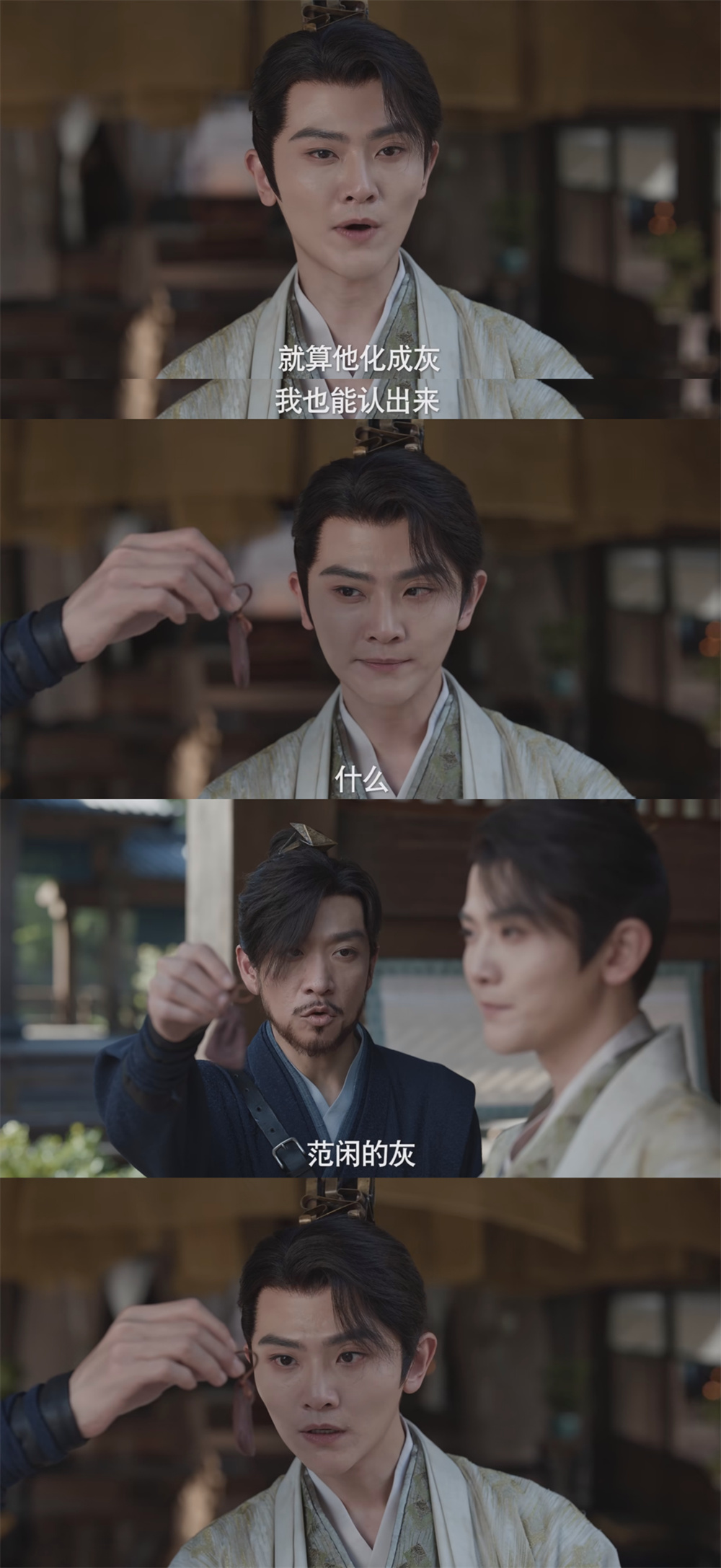 二皇子李承泽(刘端端 饰)