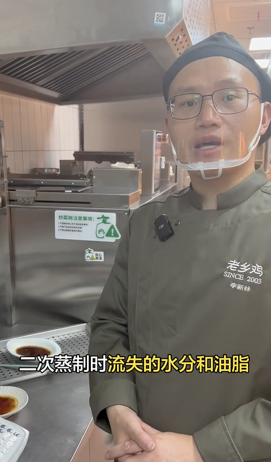 葱油鸡消失的15克到底去哪了?老乡鸡回应