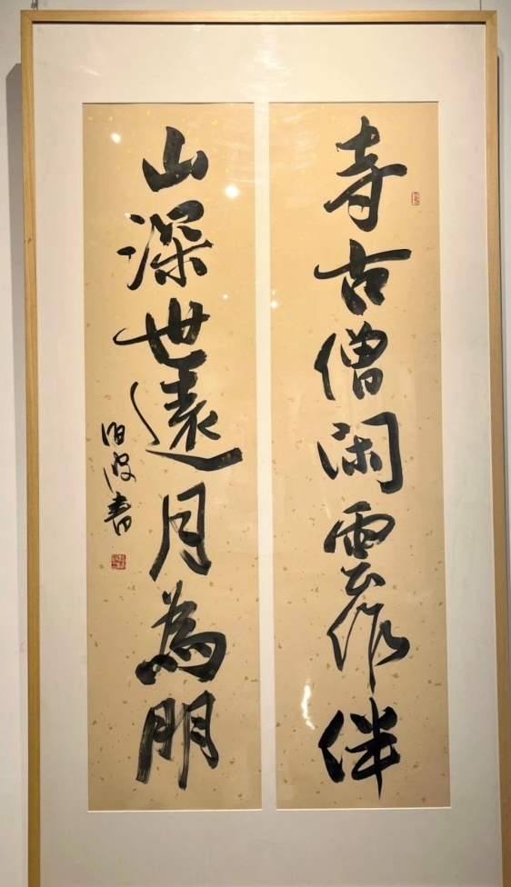 潘海波书法作品