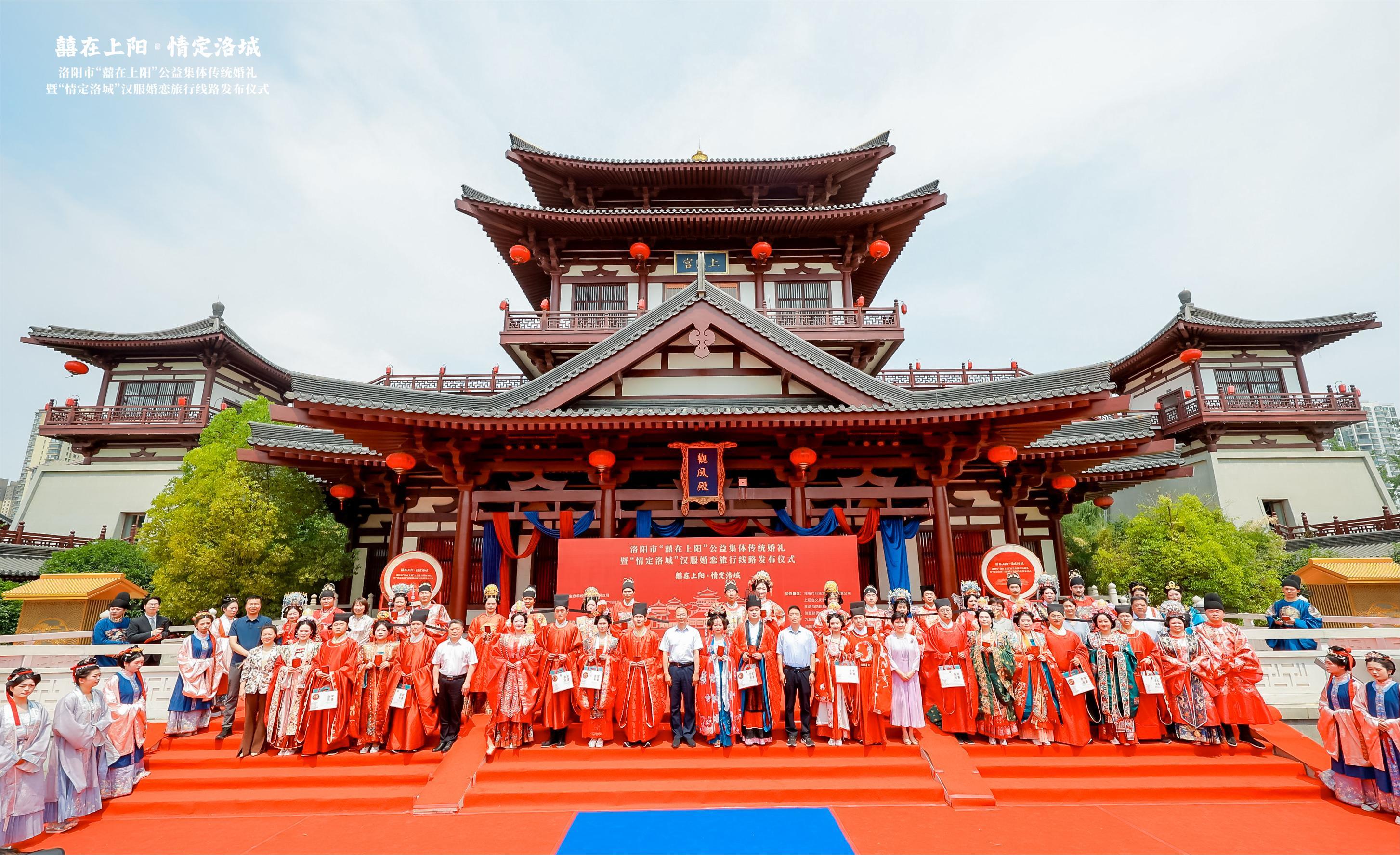 洛阳推出多项优惠政策，打造国内首个汉服婚恋旅行目的地