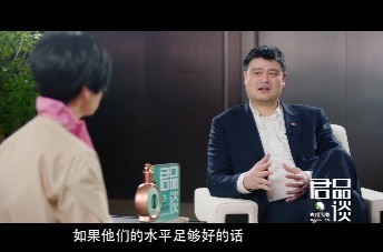 姚明：希望姚基金能让更多孩子打上篮球