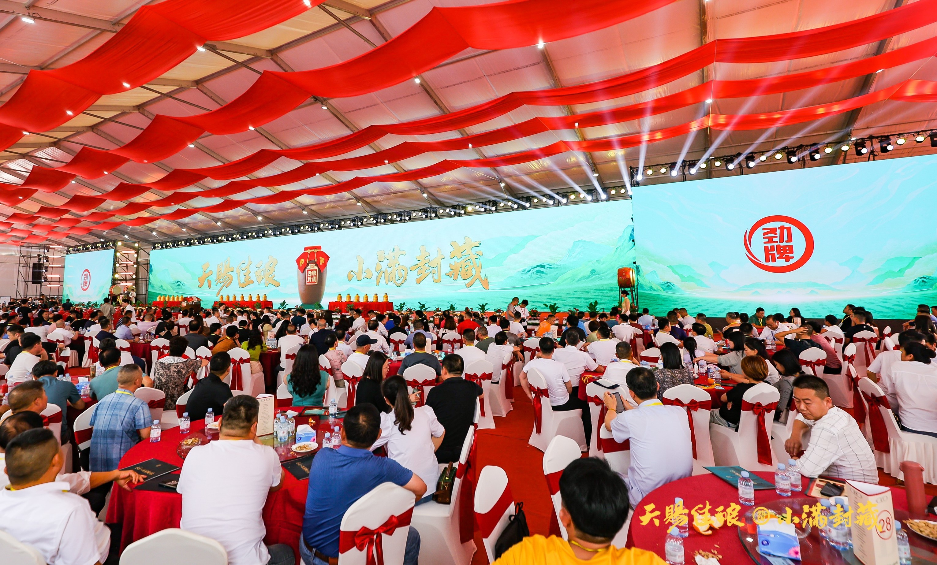 “天赐佳酿·小满封藏”2024劲牌封藏节在大冶举办