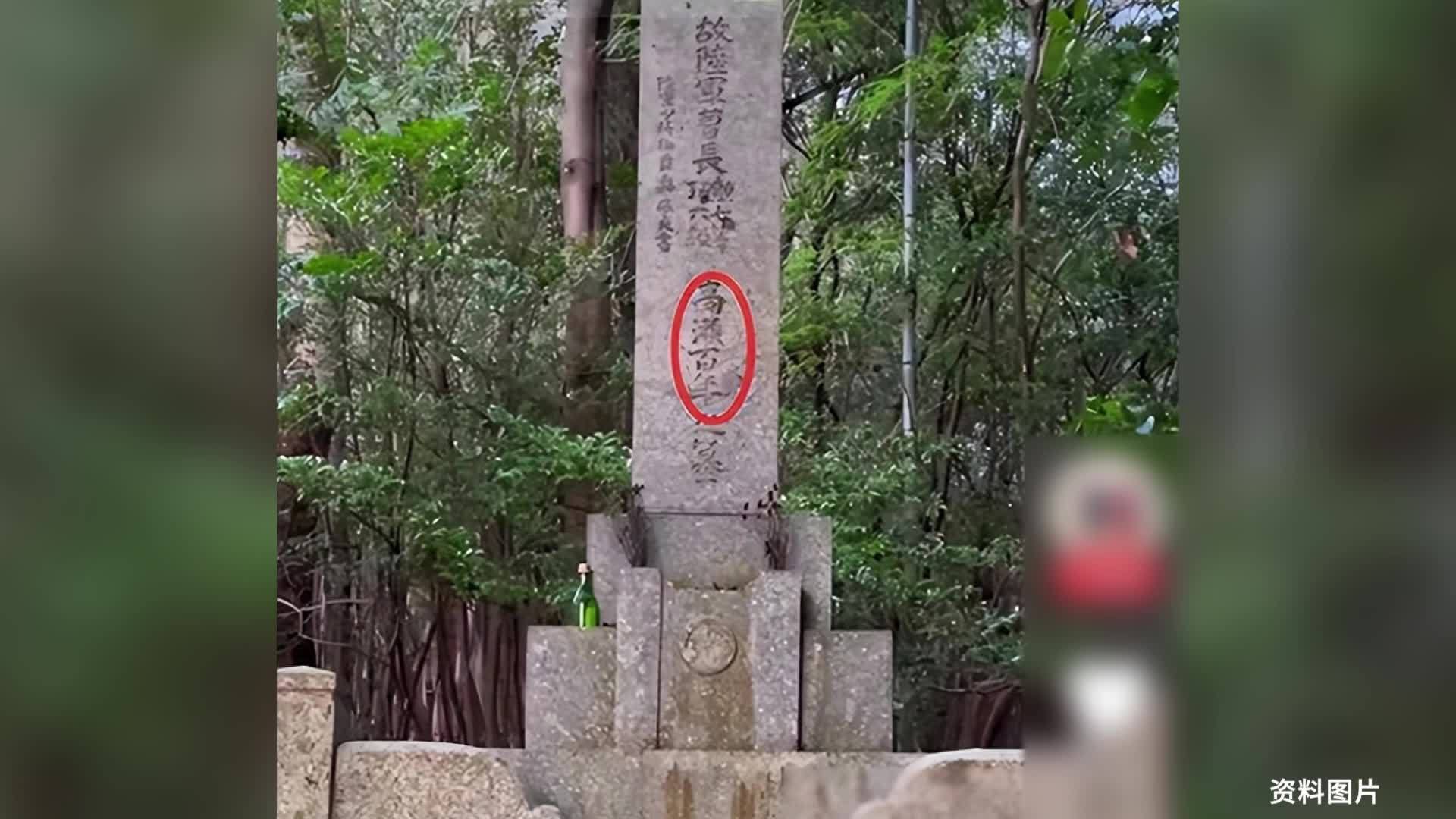 官方辟谣“河南网友在山中发现侵华日寇坟墓”：拍摄地并非河南，引发误会