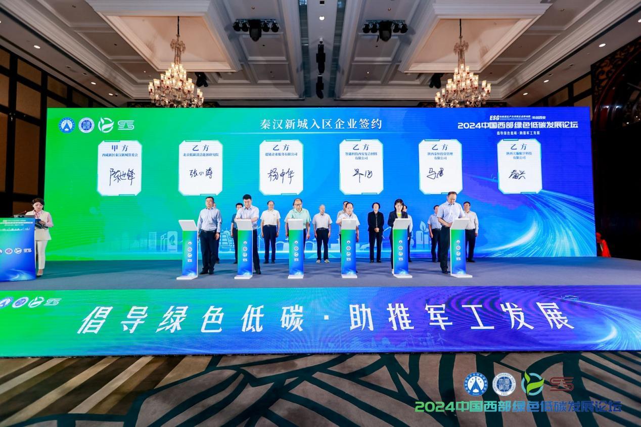 合作签约环节-秦汉新城入区企业签约