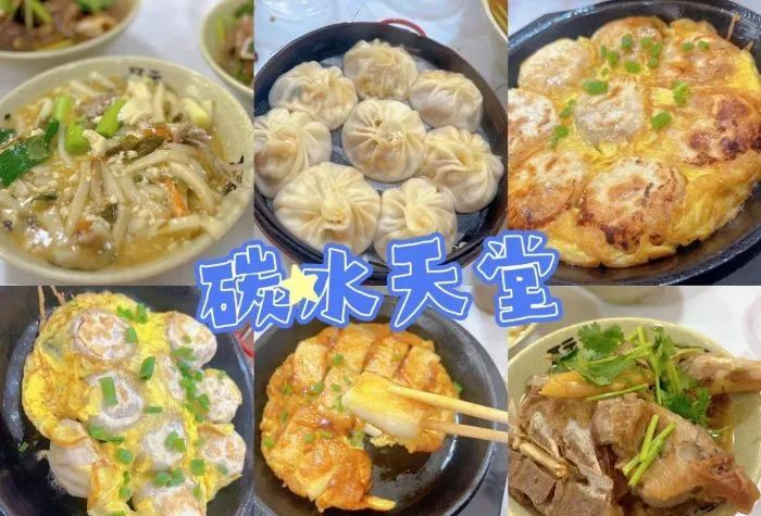大众点评@胖大姐黄泽豆腐馒头
