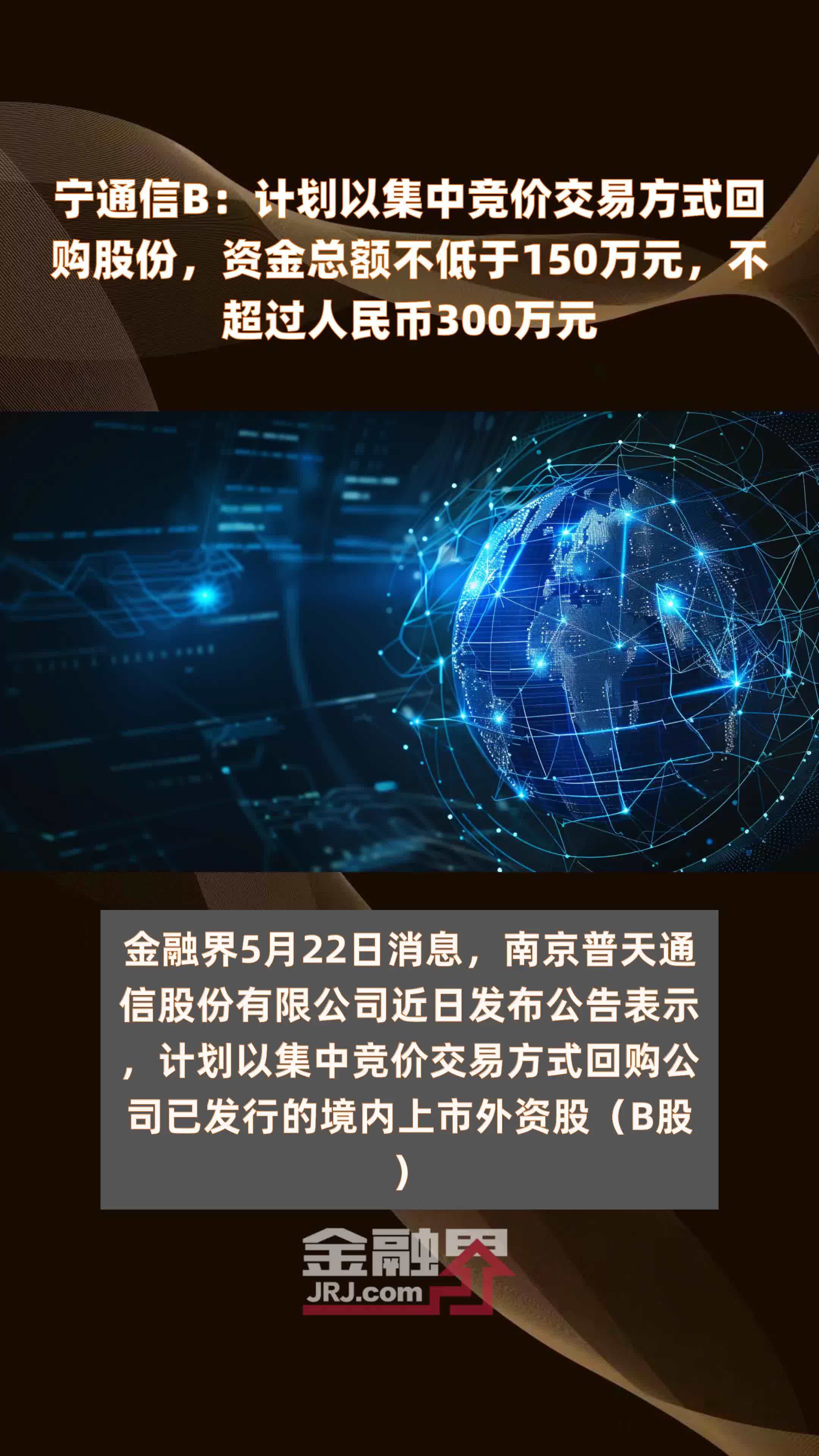 资金总额不低于150万元,不超过人民币300万元 |快报_凤凰网视频_凤凰