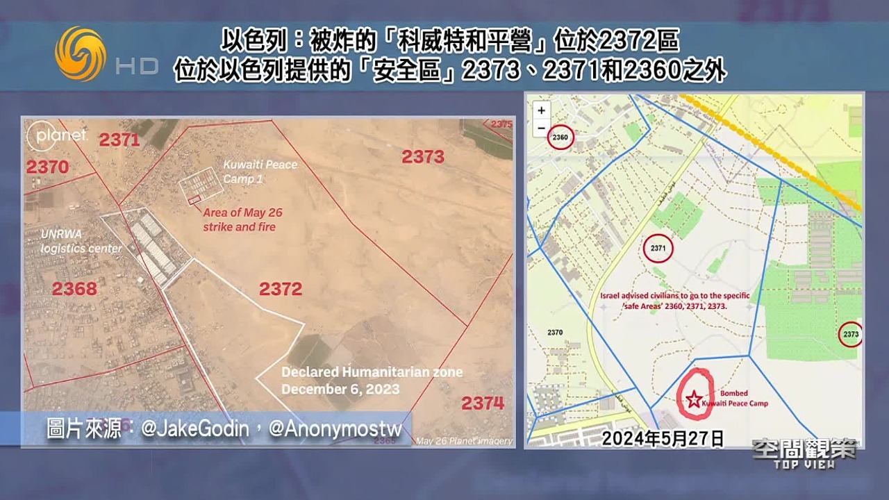 以色列空袭巴勒斯坦难民营引国际谴责，以方狡辩称难民营不在“安全区”