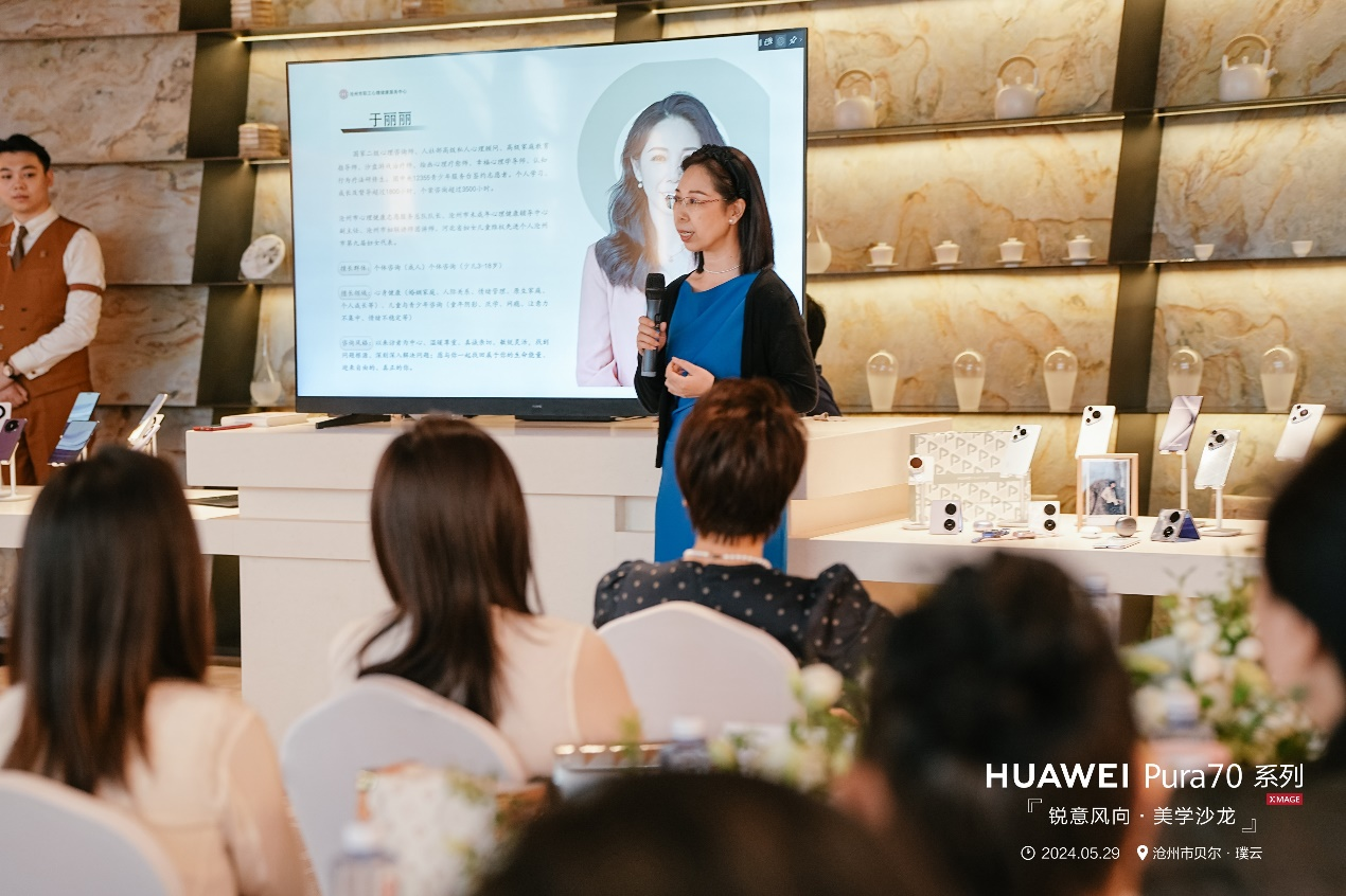 锐意风向 美学沙龙 HUAWEI Pura70 系列突破想象，诠释巅峰影像美学