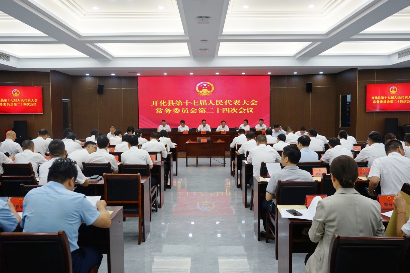 5月30日人大常委会.JPG