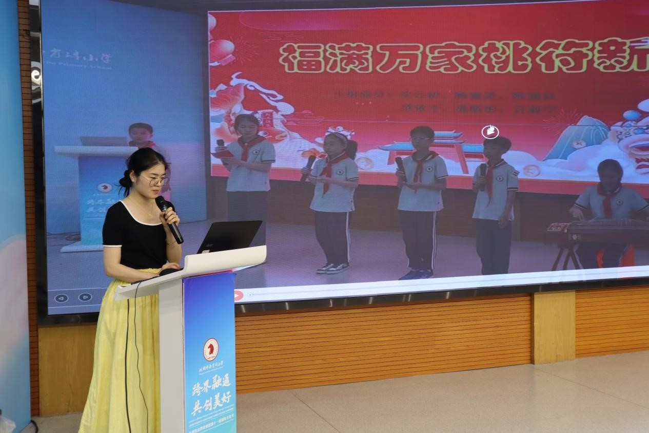 杭州市南肖埠小学第十二届国际理解教育学术研讨活动揭幕