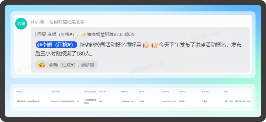 老师家长给孩子的爱,都藏在“星魔方”里