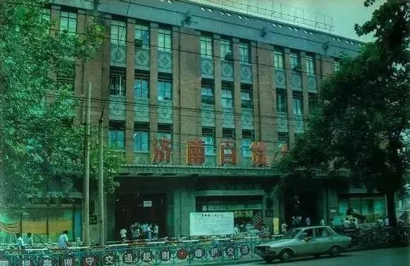 济南百货大楼（图片来源于“济南古城历史街区”公众号）