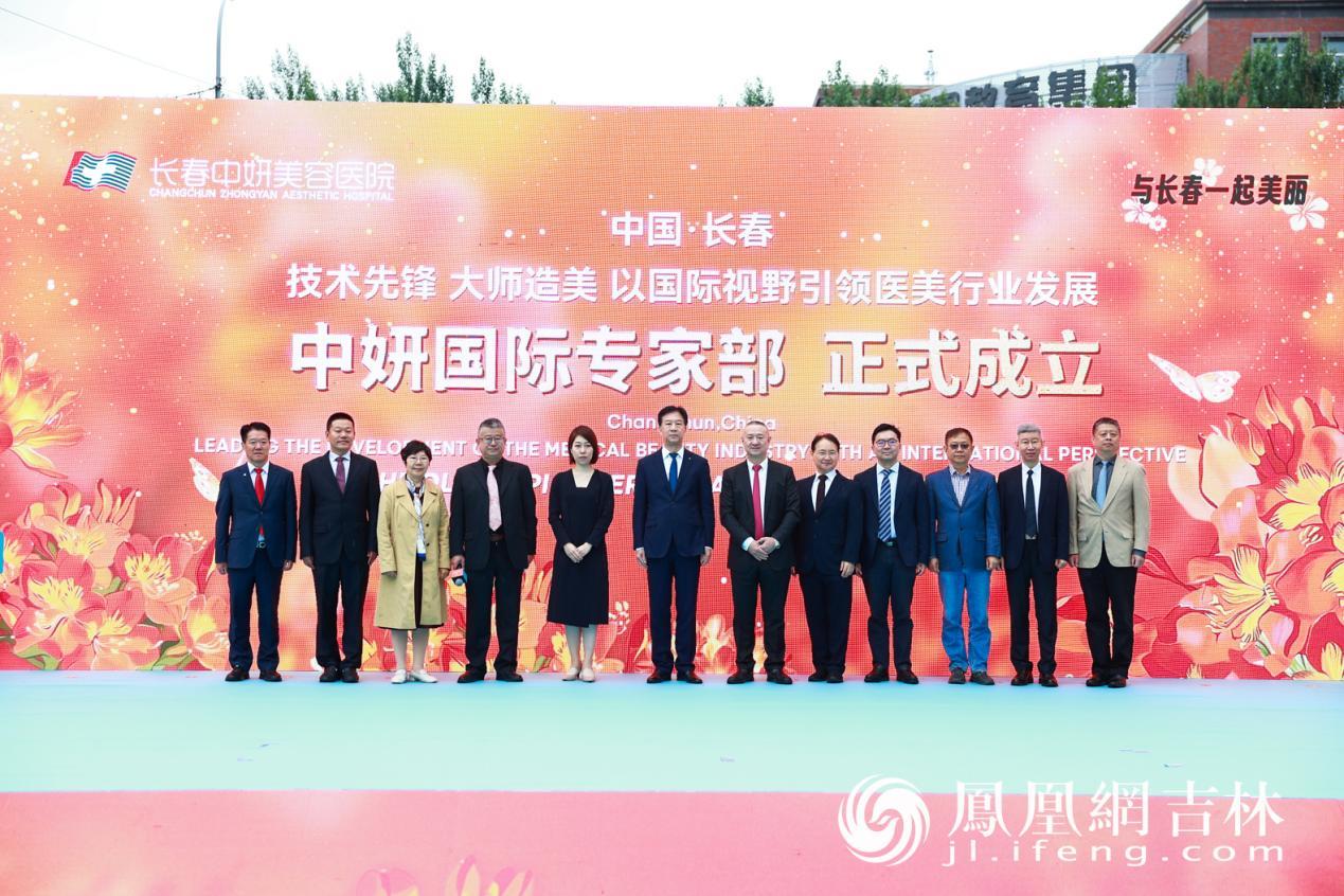 中妍国际专家部正式成立。