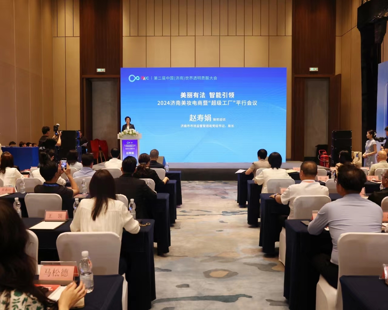 共促美妆产业“向美生长”，2024济南美妆电商暨“超级工厂”平行会议召开