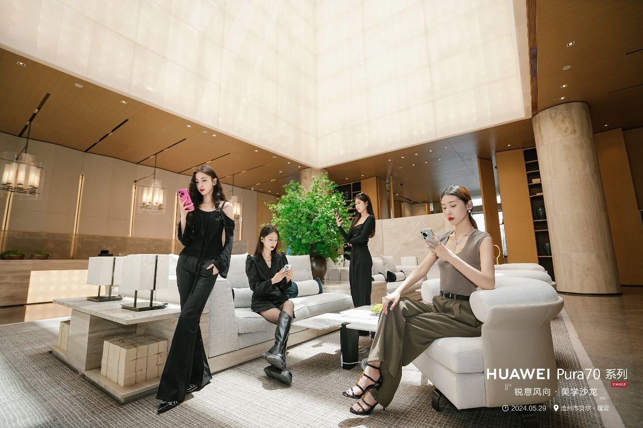 锐意风向 美学沙龙 HUAWEI Pura70 系列突破想象，诠释巅峰影像美学