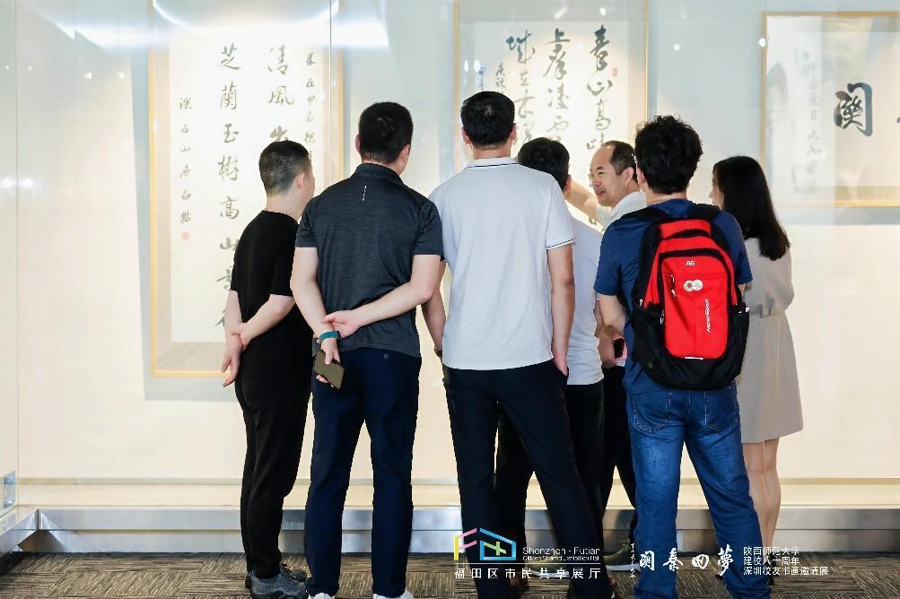 鹏城万里，梦回秦关——陕西师范大学建校八十周年深圳校友书画邀请展盛大开幕
