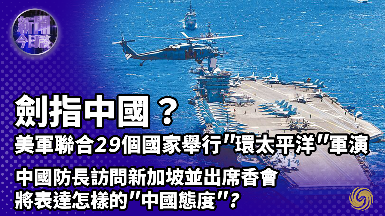 曹卫东：中美防长将会晤，聚焦哪些议题？