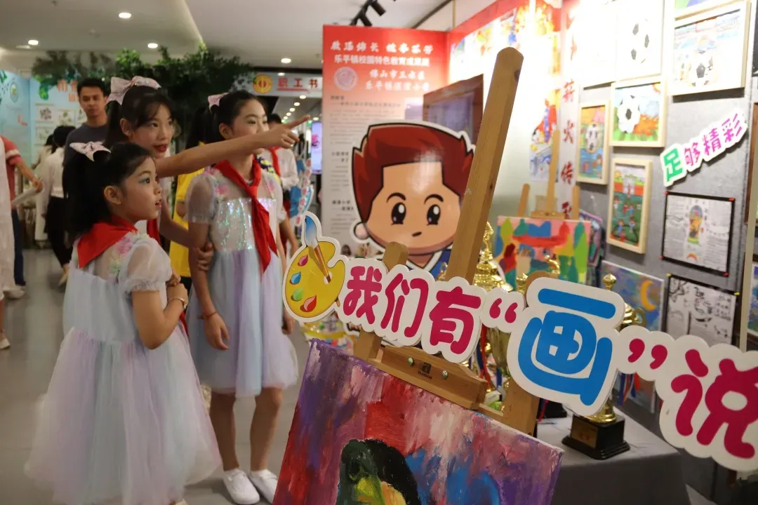 2023年教师节暨第三届乐平镇教育基金颁奖活动当天，现场举办乐平镇首届校园体艺节之特色教育成果展