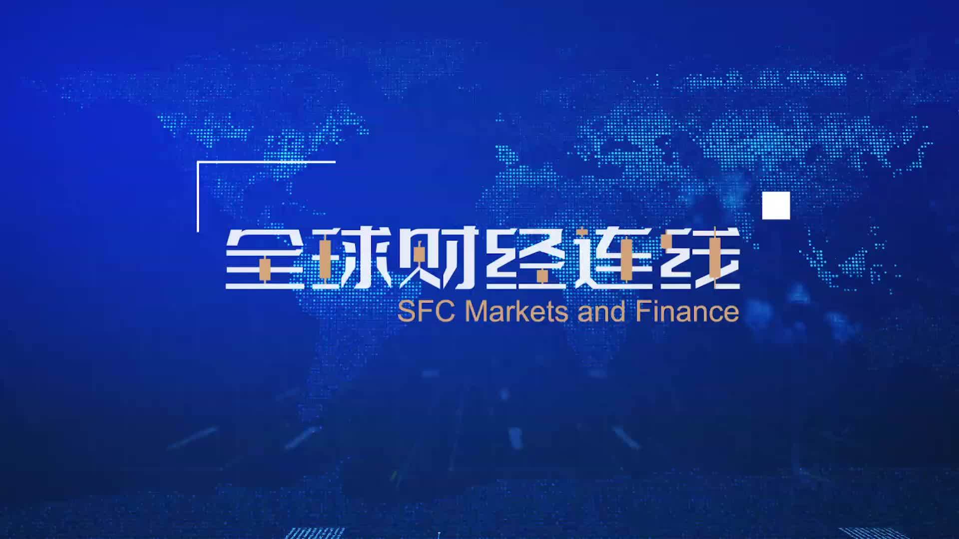 全球财经连线｜债券发行速度创纪录，欧洲经济面临多重挑战