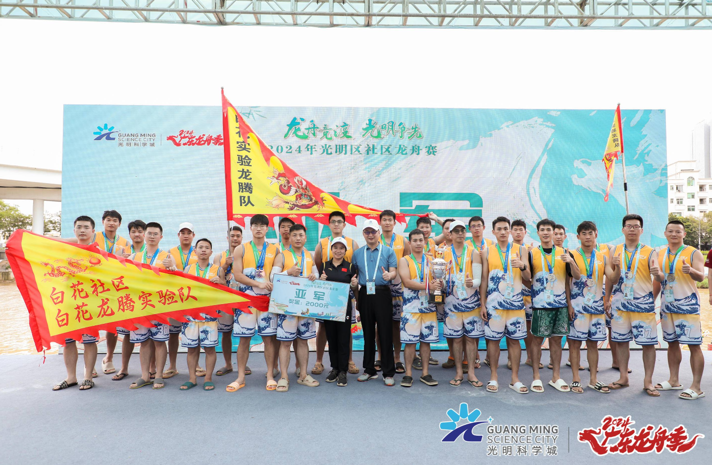 14支队伍水上"狂飙"!深圳光明社区龙舟赛鸣锣开桨