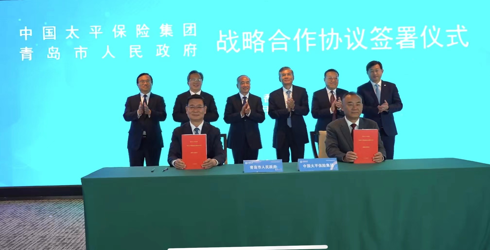 青岛市政府与中国太平签署战略合作协议
