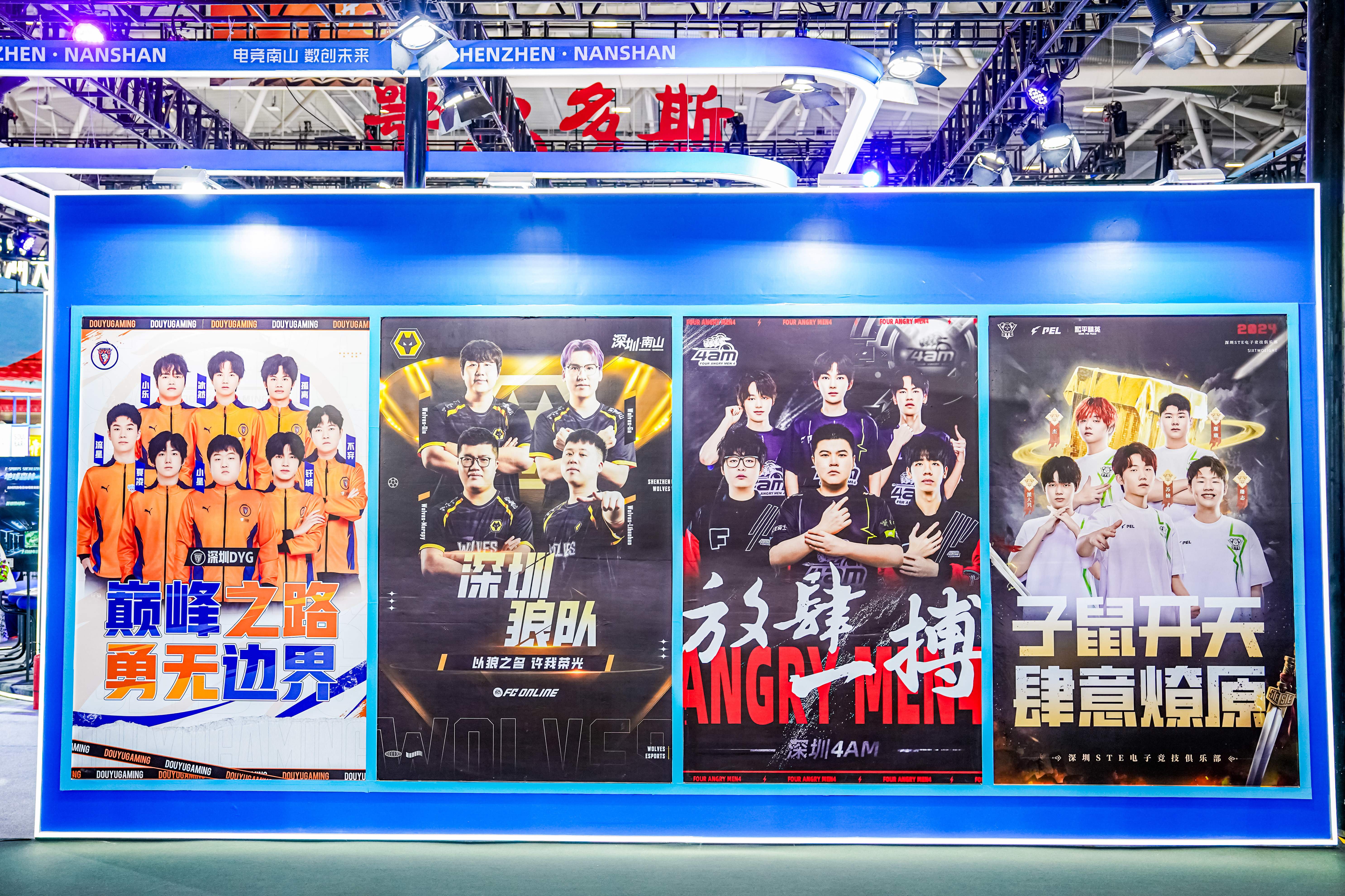 电竞南山 数创未来,南山“新质文产”活力迸发