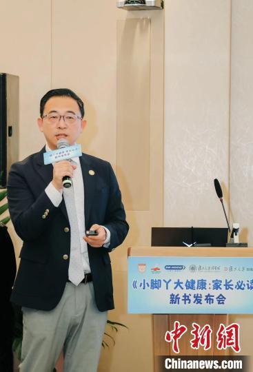 戈允申教授呼吁家长要特别关注儿童的选鞋问题。(新书编委会供图)