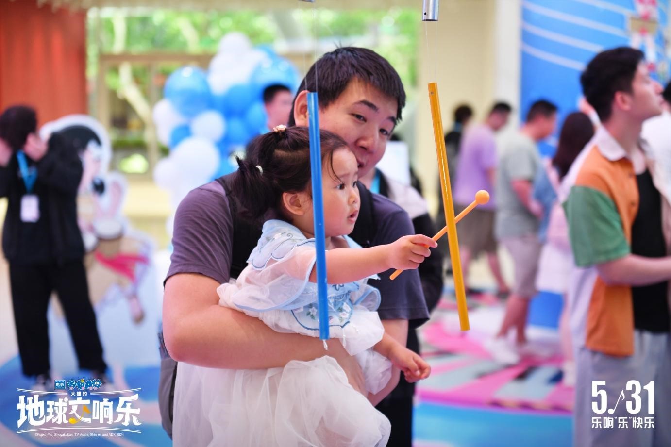 首映礼现场化身音乐游乐园