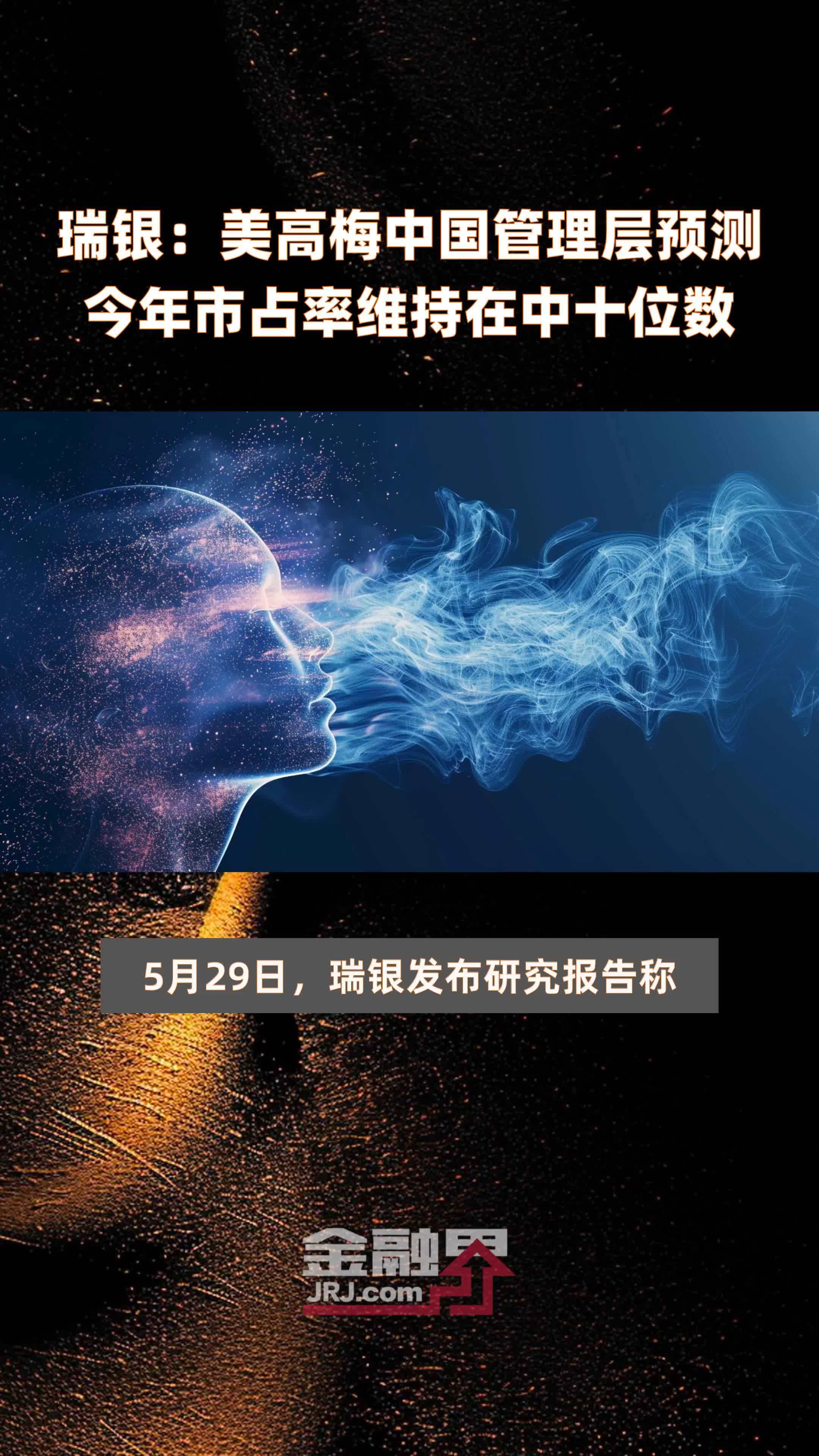 瑞银美高梅中国管理层预测今年市占率维持在中十位数快报